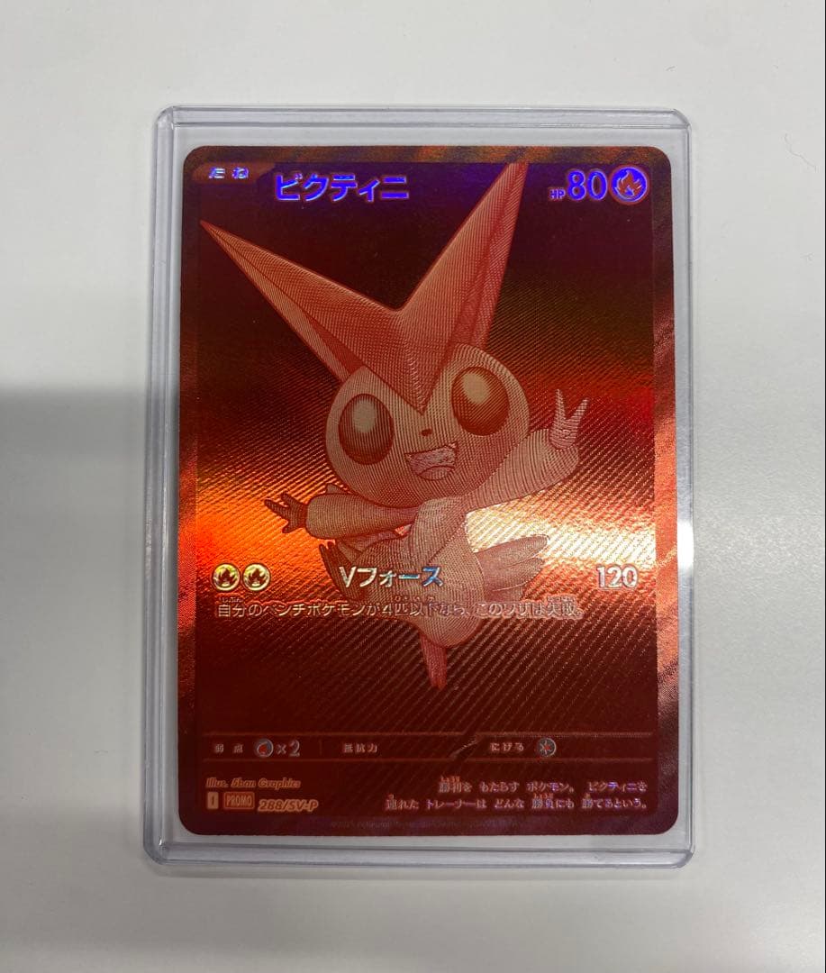 ビクティニbwr