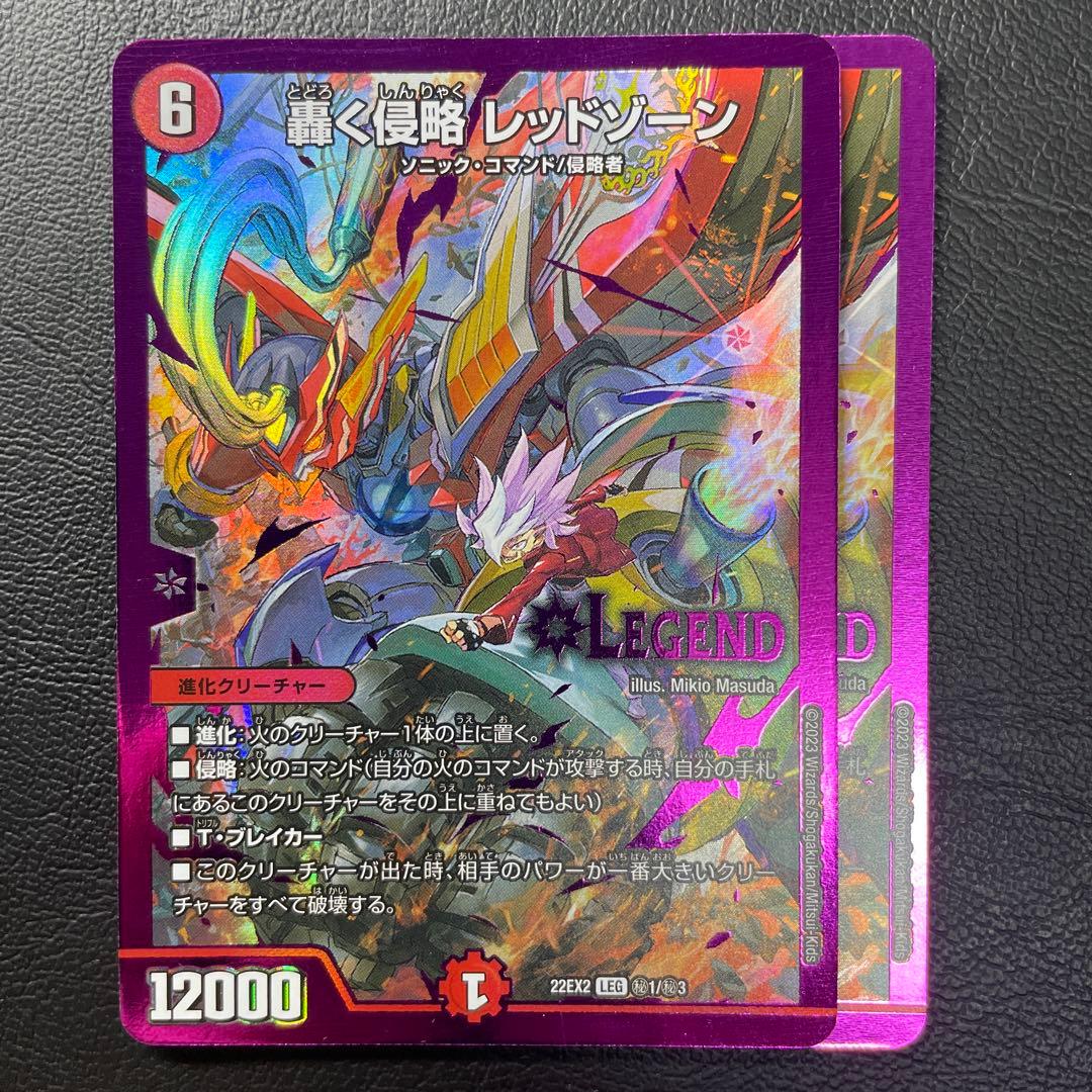 轟く侵略レッドゾーン　紫シク　ヒーローレア