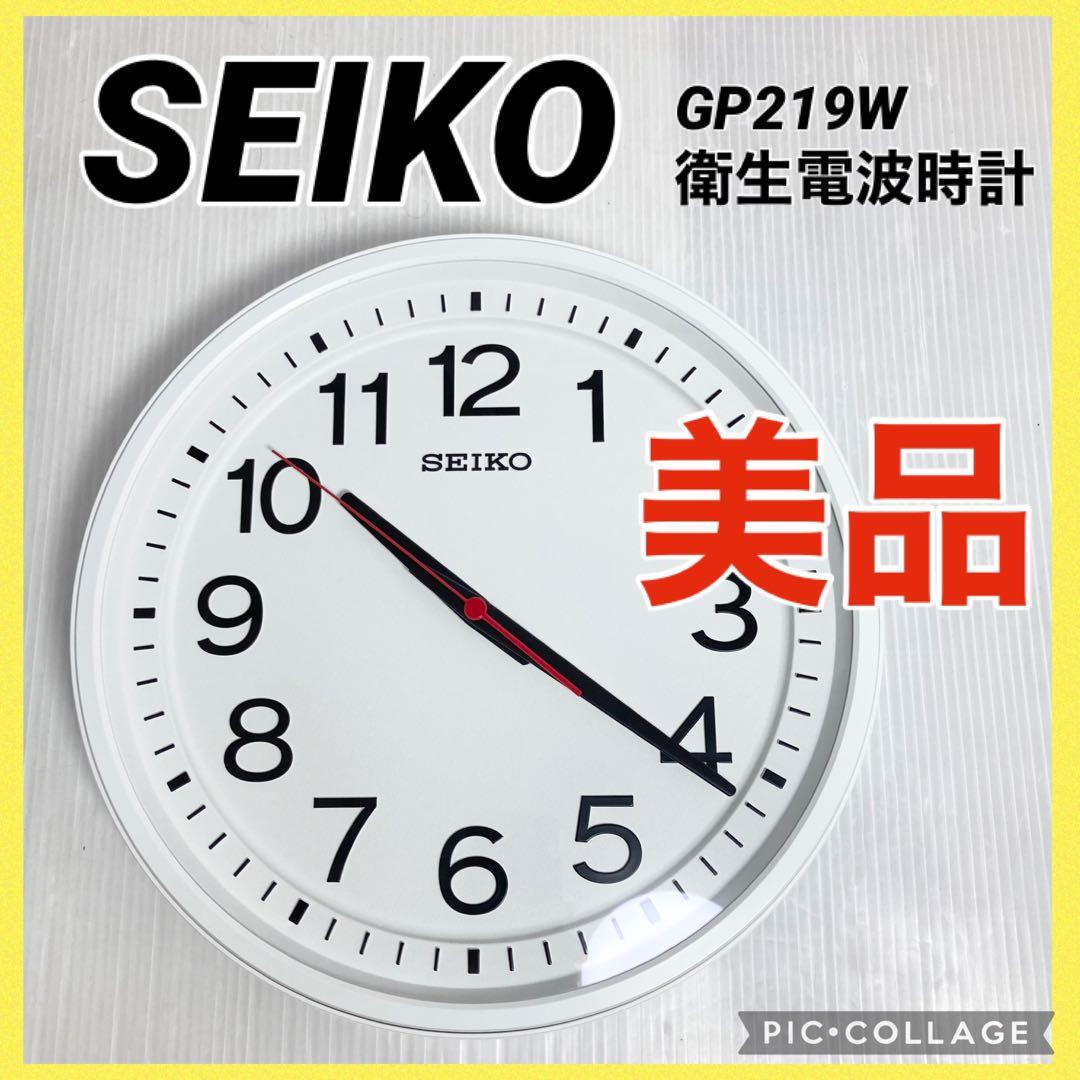 SEIKO 衛生電波時計 掛け時計 GP219W アナログ 教室時計