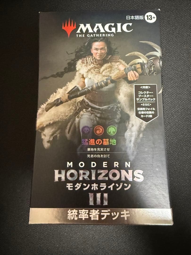 MTG 猛進の墓地　日本語版　統率者デッキ　モダンホライゾン3