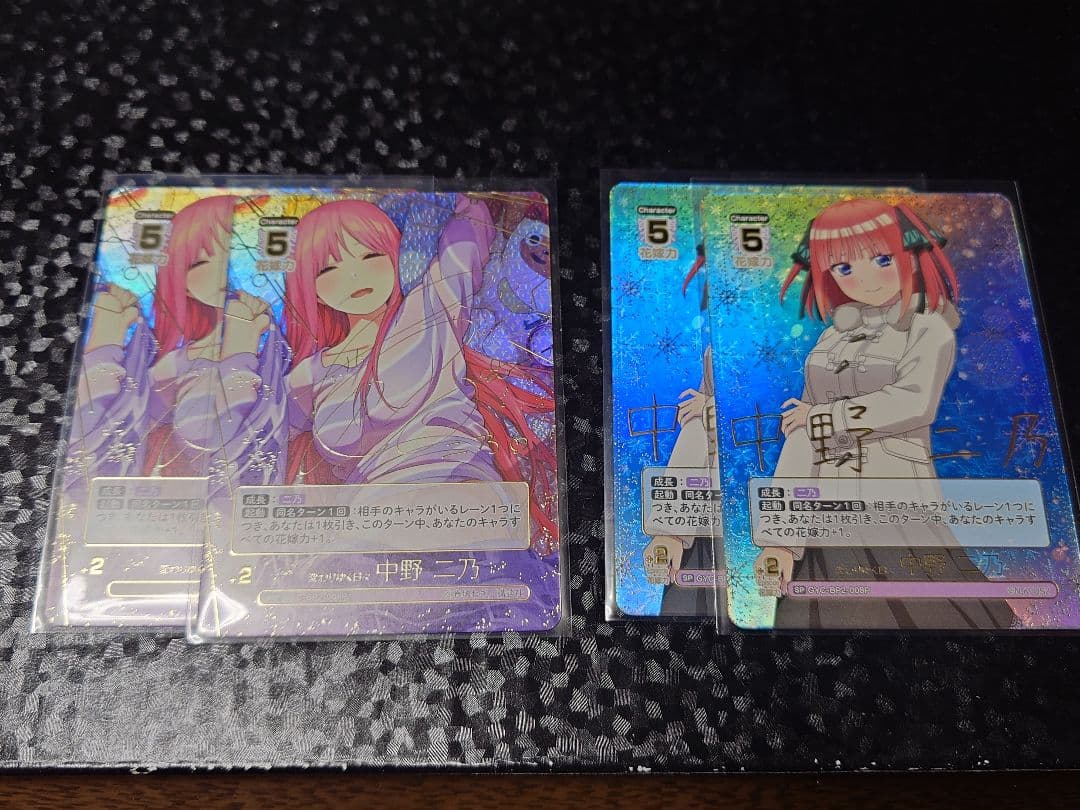 五等分の花嫁カードゲームブースターパックvol2中野二乃SSP,SPセット