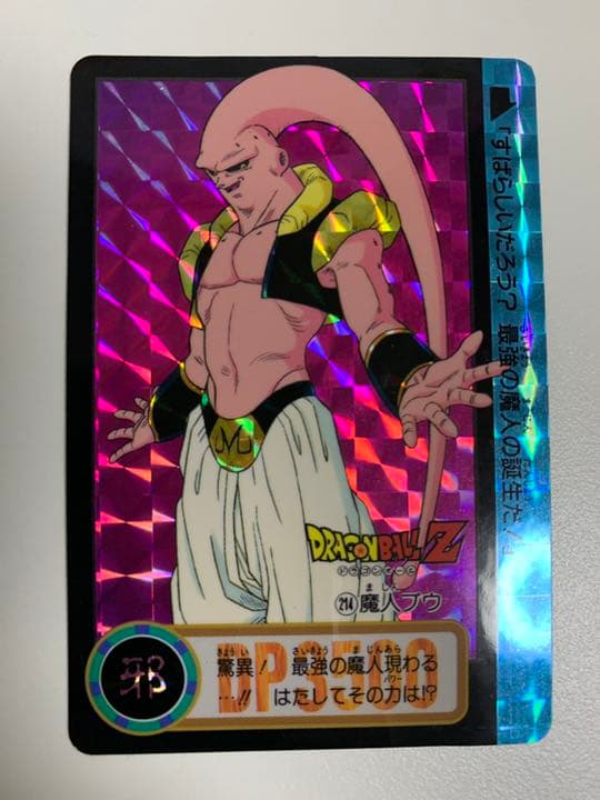ドラゴンボール　カードダス　214魔人ブウ