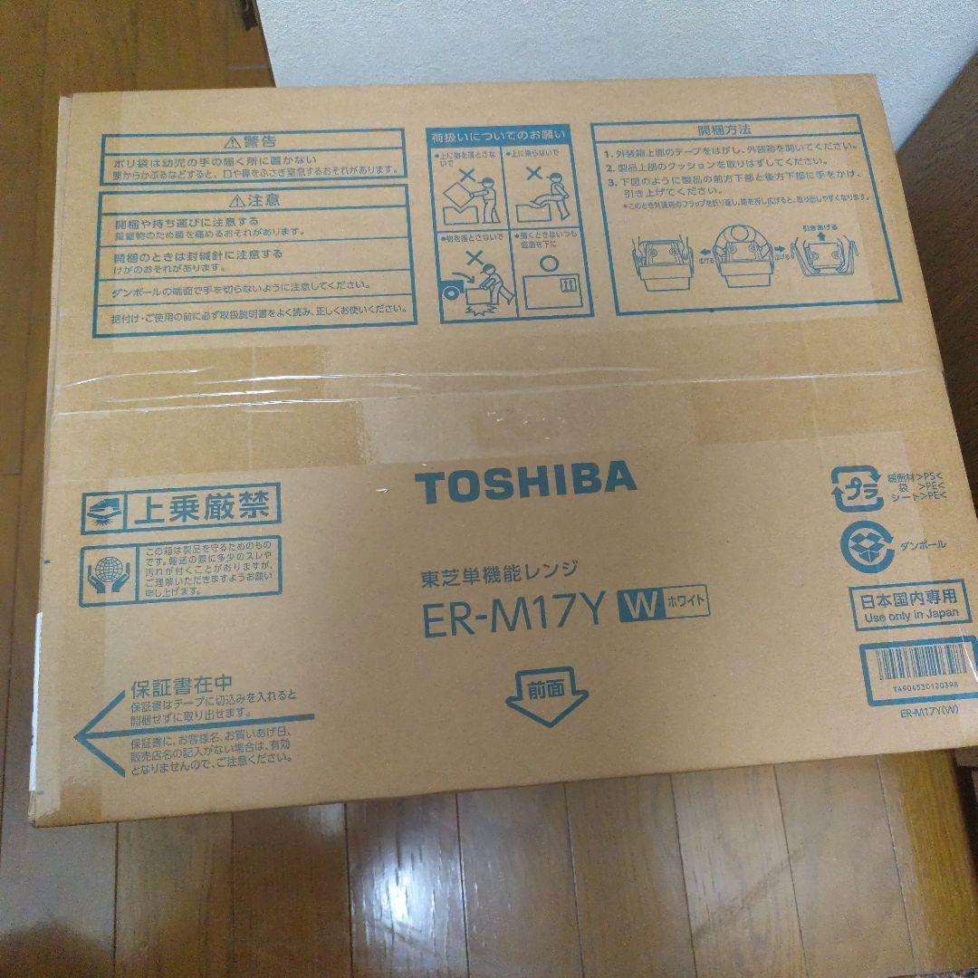 TOSHIBA ER-M17Y ホワイト単機能電子レンジ