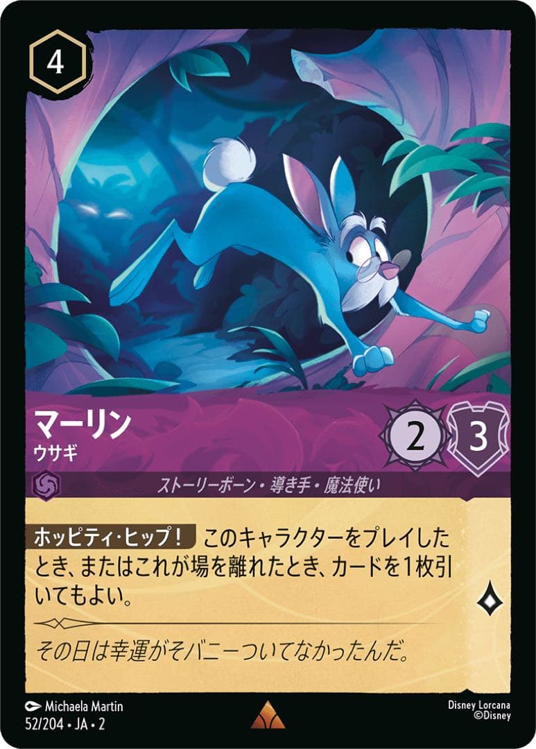 【ロルカナ】初代王者！ルビアメバウンスコントロール #値下 59,800円→