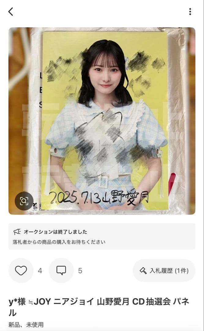 その他 y