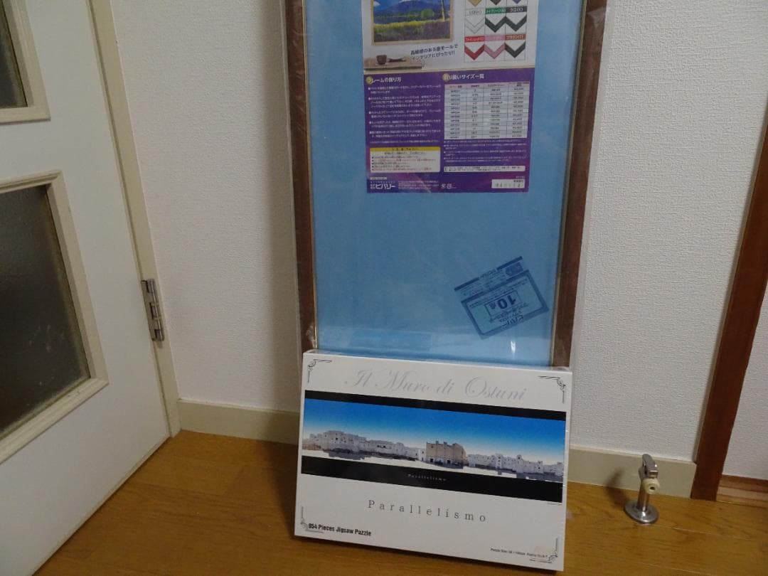新品、未開封　城壁オストゥーニ＆フレーム　954ピース　ja-7