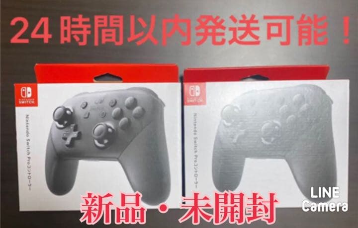 Nintendo SWITCH PROコントローラー