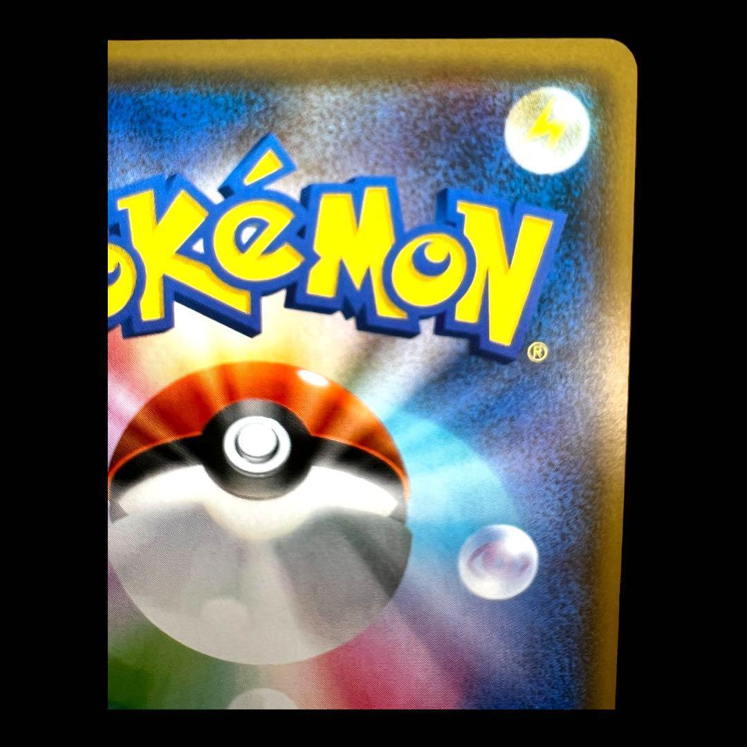 ポケモンカードゲーム 【レッドのピカチュウ】PROMO 270/SM-P