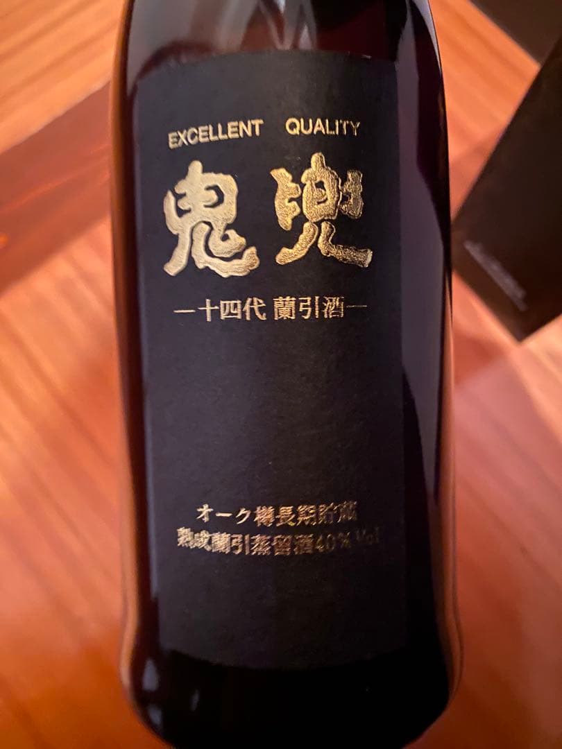 【超貴重酒】鬼兜　十四代 蘭引酒