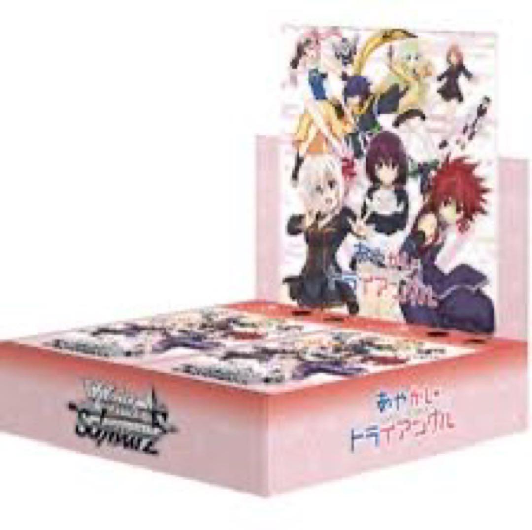 あやかしトライアングル　ヴァイス