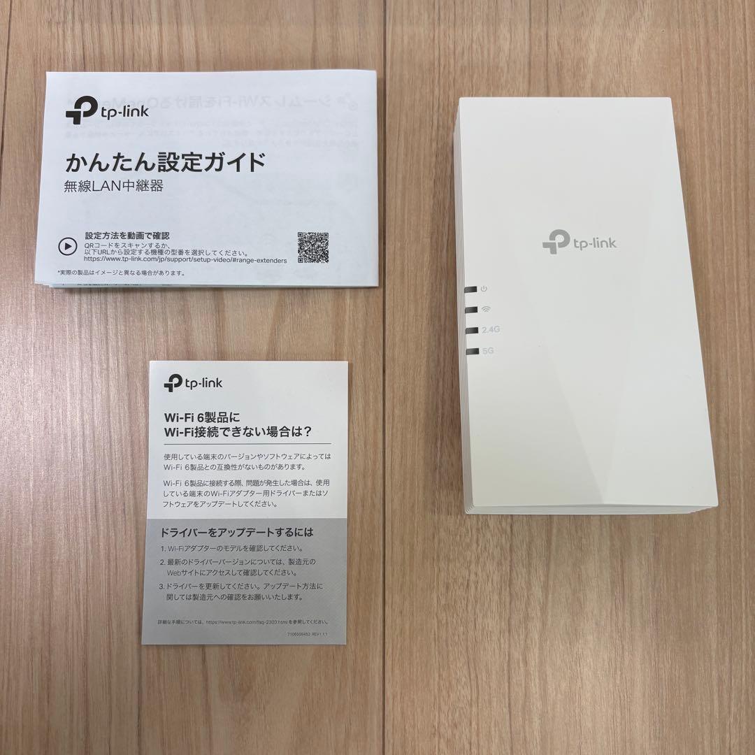 TP-Link ルーター（AX73）/中継機（AX3000）セット