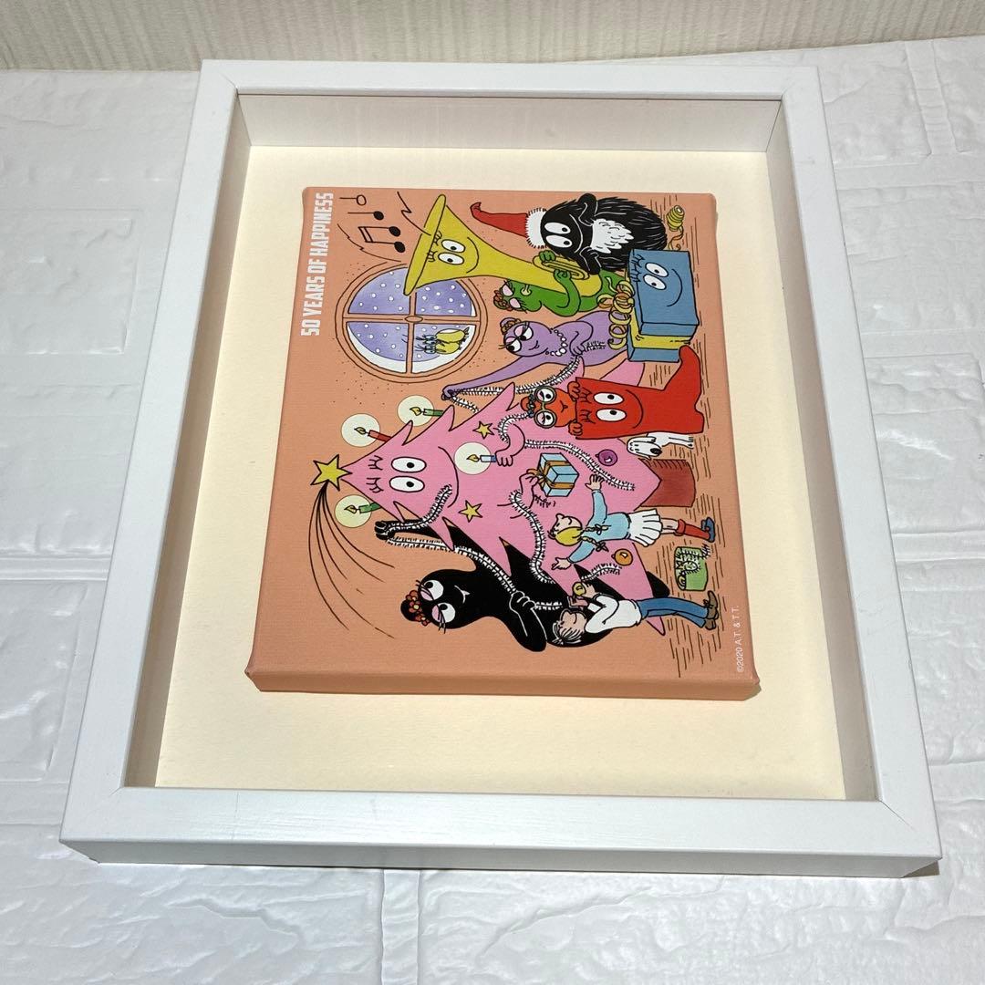 おばけのバーバパパ 50周年　額装　絵　３点