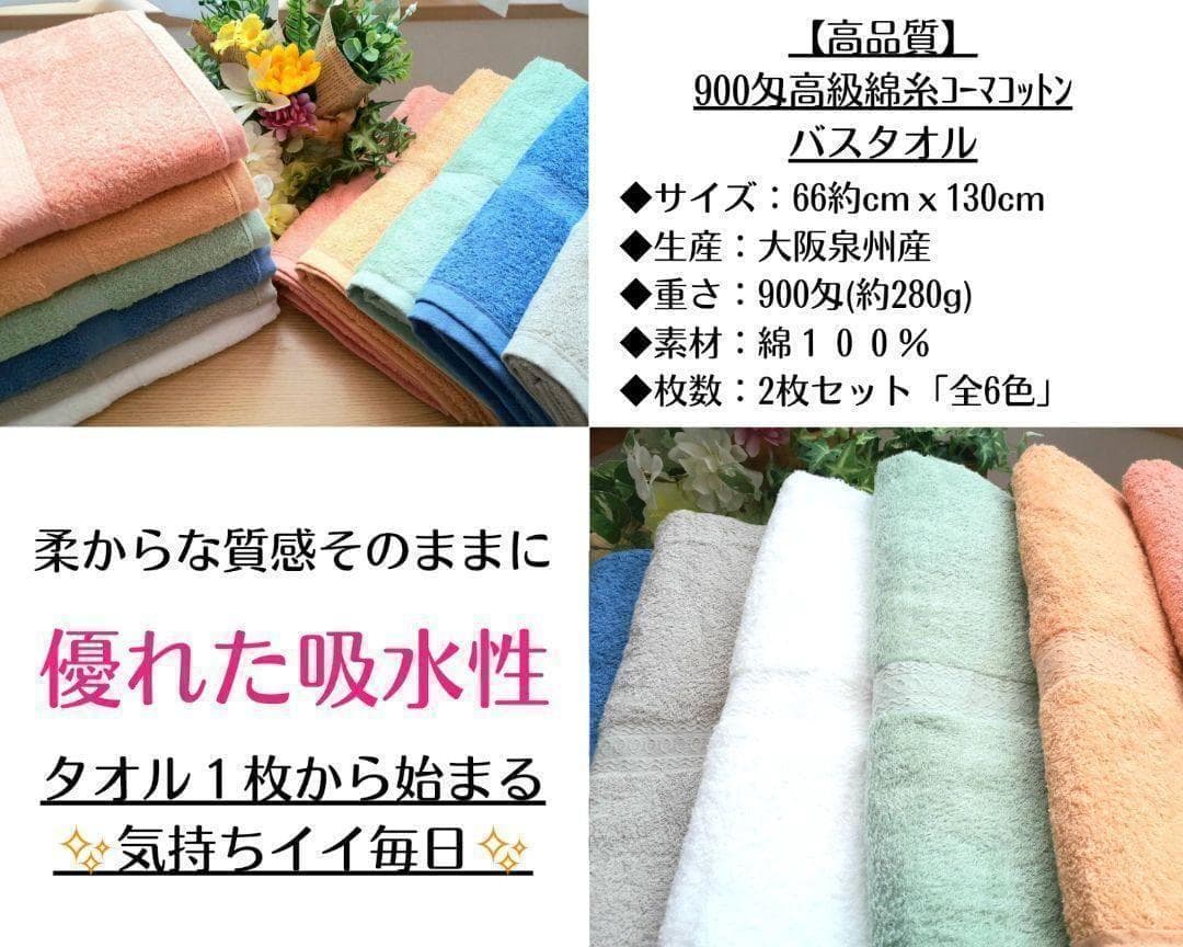 泉州タオル 高級綿糸ホワイトバスタオルセット6枚入 まとめ売り タオル新品