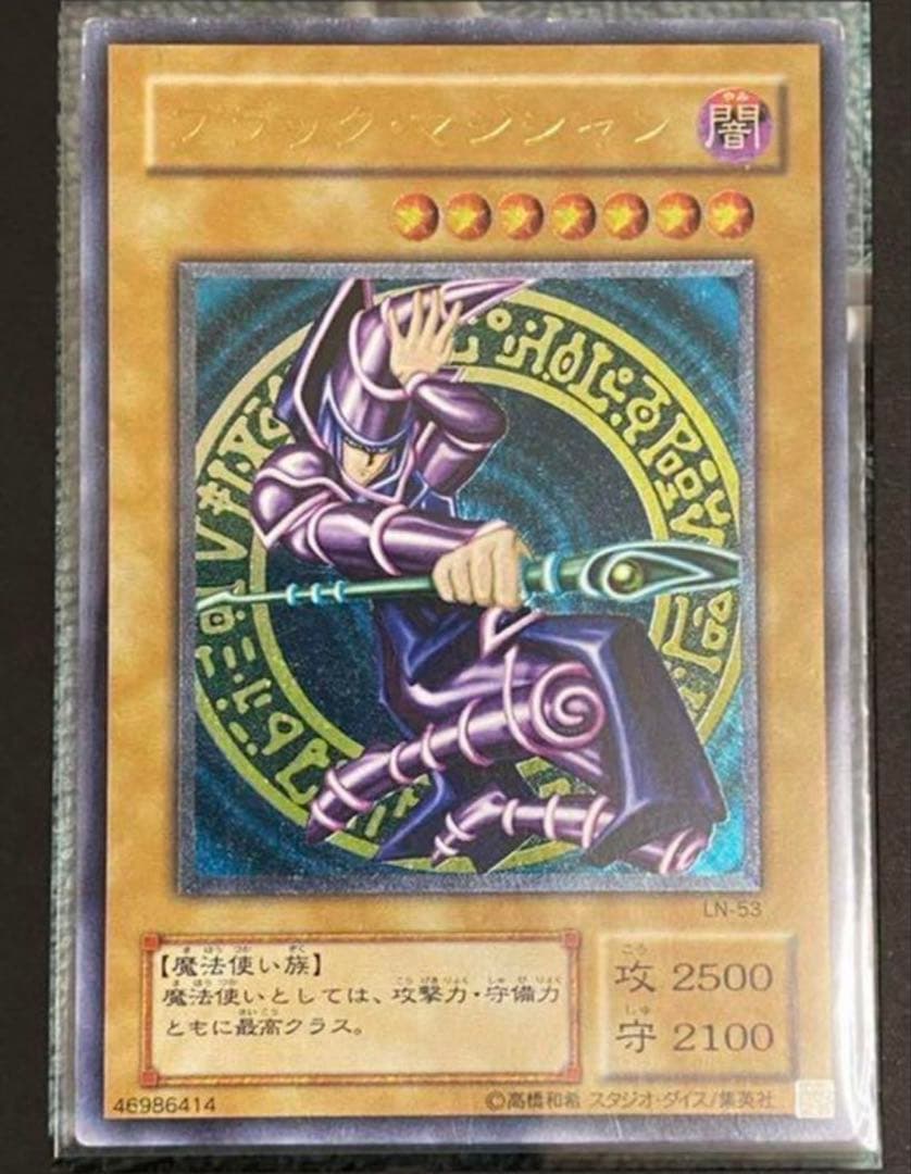 Eld ブラック・マジシャン レリーフ