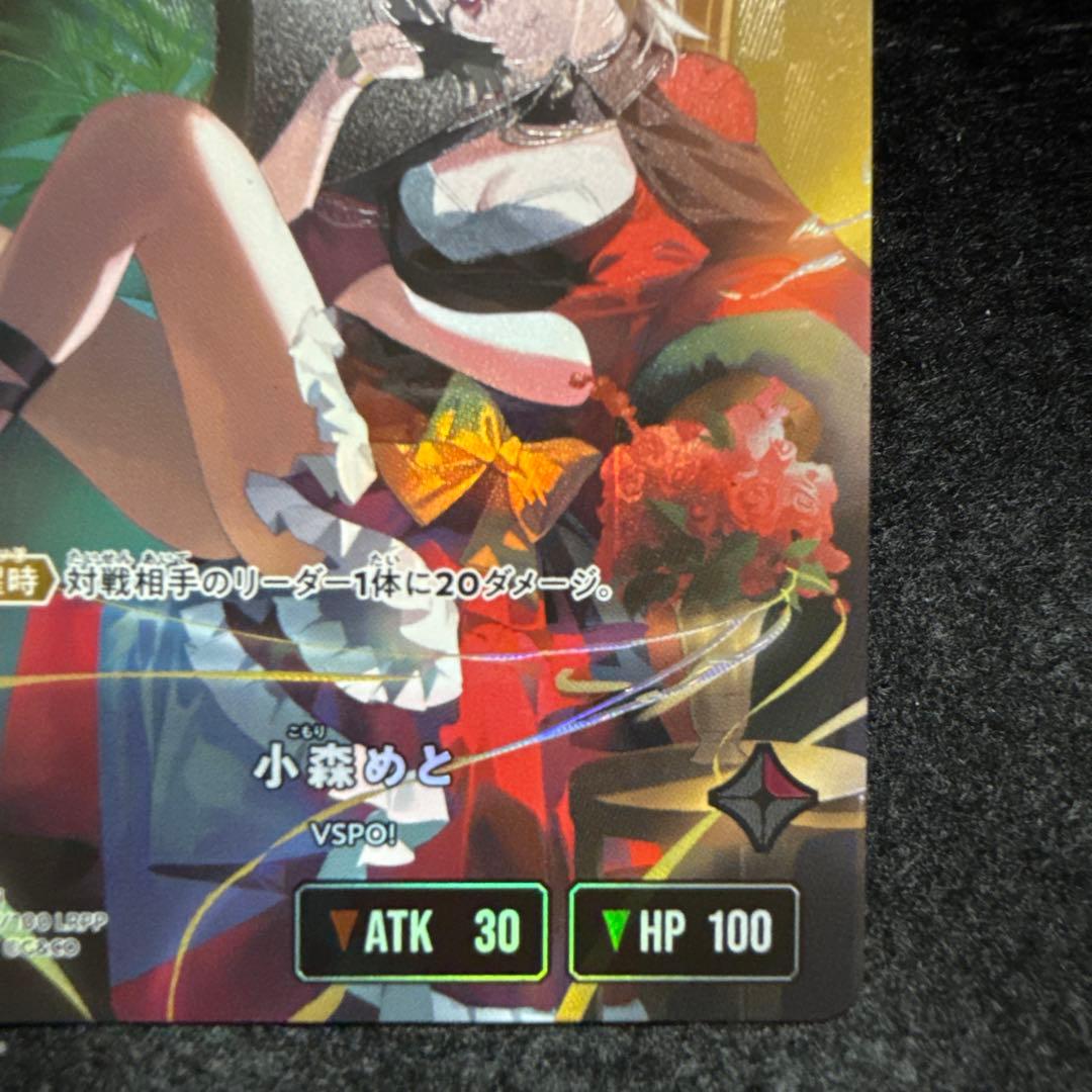 小森めと　LRPP