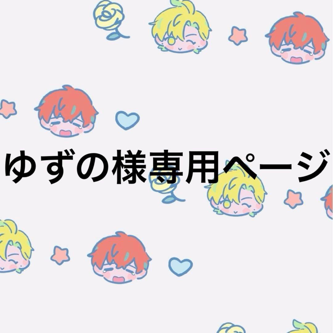 ゆずのページ