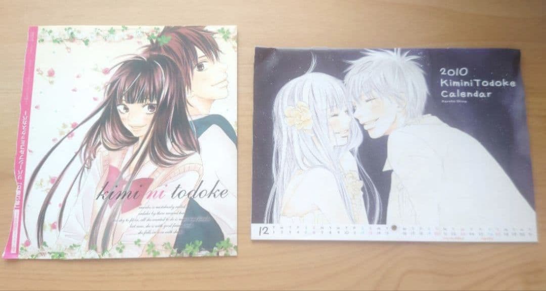 君に届け　別冊マーガレット　付録　セット　キーホルダー