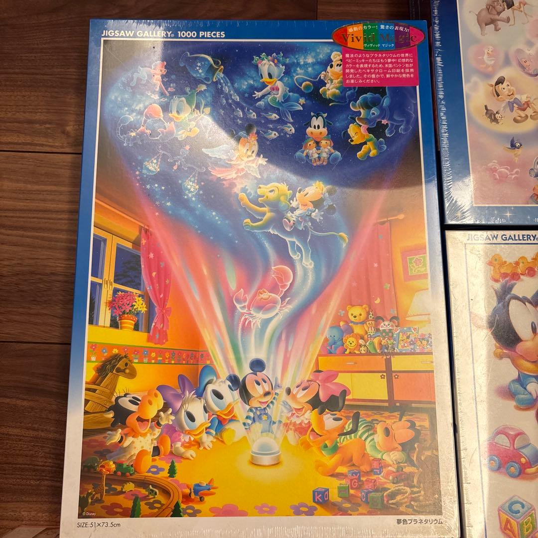 ディズニーベビー　ジグソーパズル　5点セット
