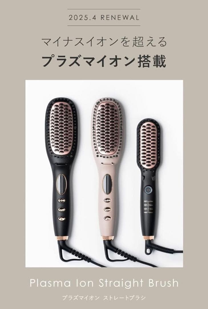 Lupilina ルピリーナ ヒートブラシ ヘアアイロン