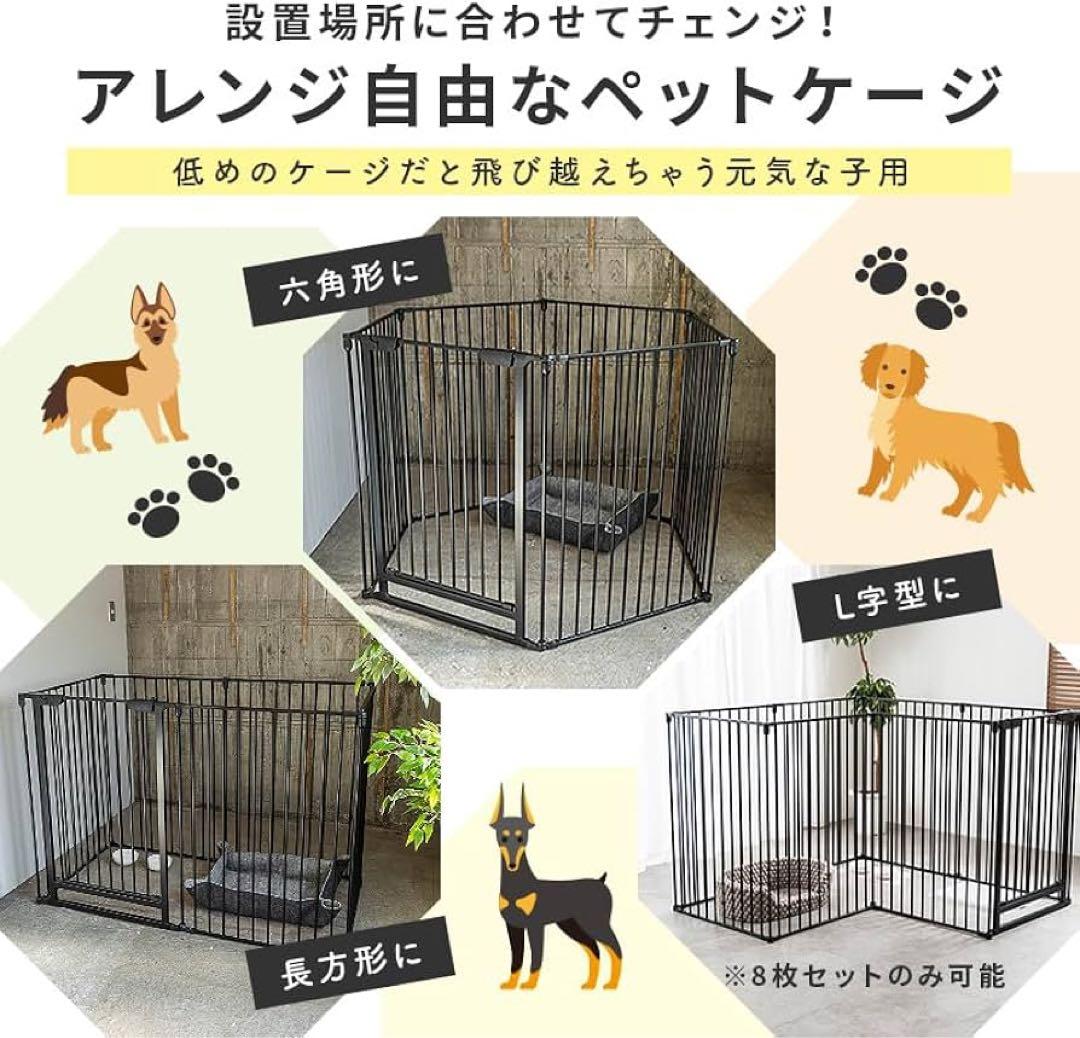 ペット用ケージ ハイタイプ 8枚セット 送料相談可