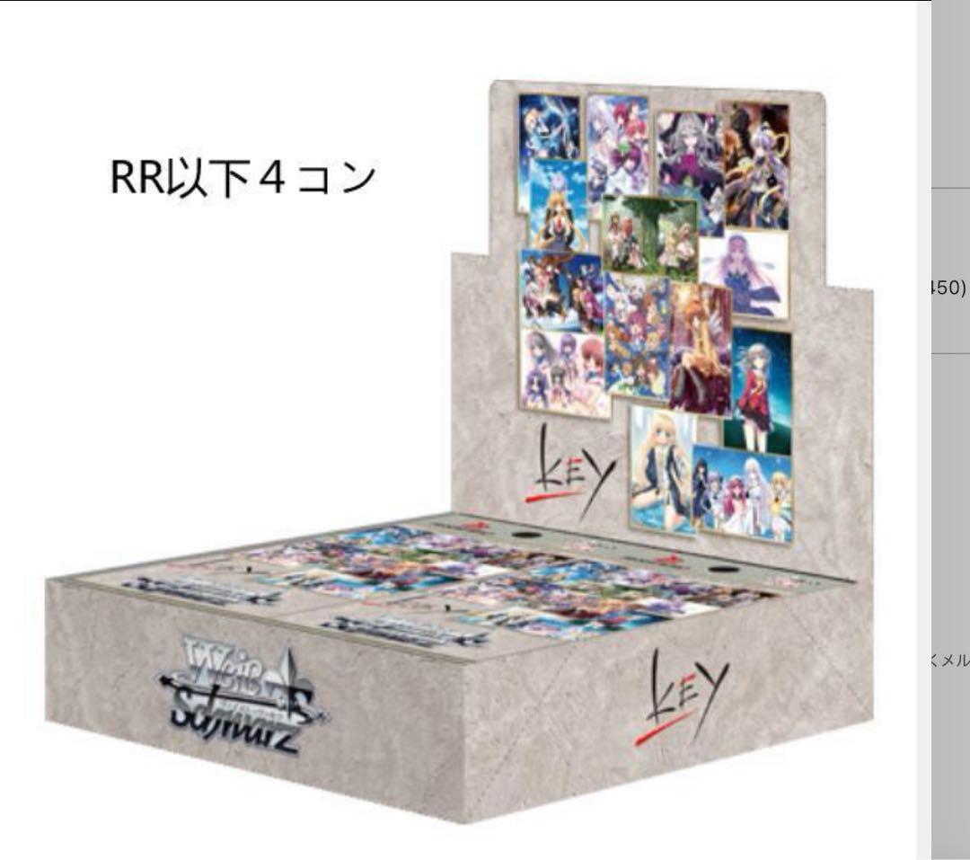 Key all-star RR以下４コン