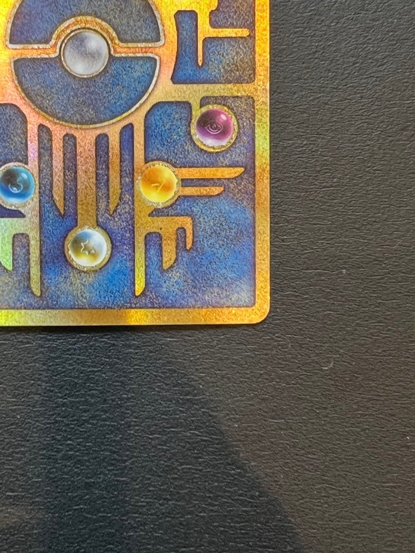 古代ミュウ エラー 前期版 :プロモ　ルギア爆誕　Nintedo n抜け 表記)