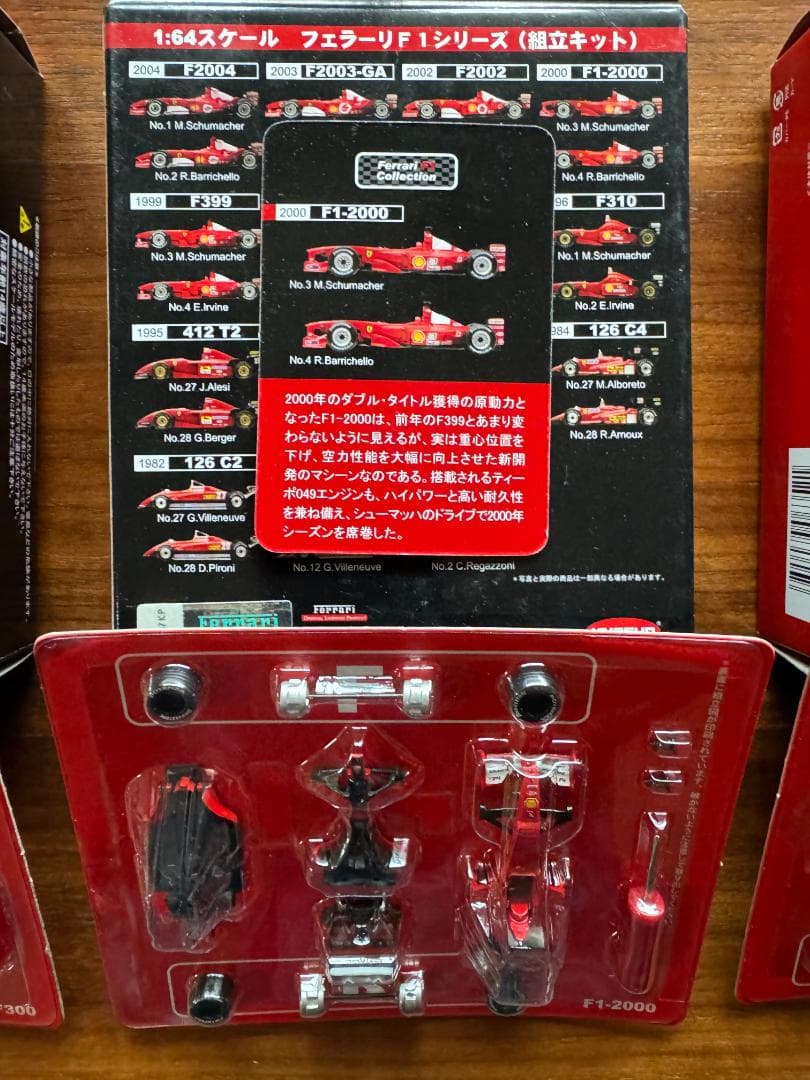 京商 KYOSHO 1/64 Ferrari F-1 組み立てキット 10種