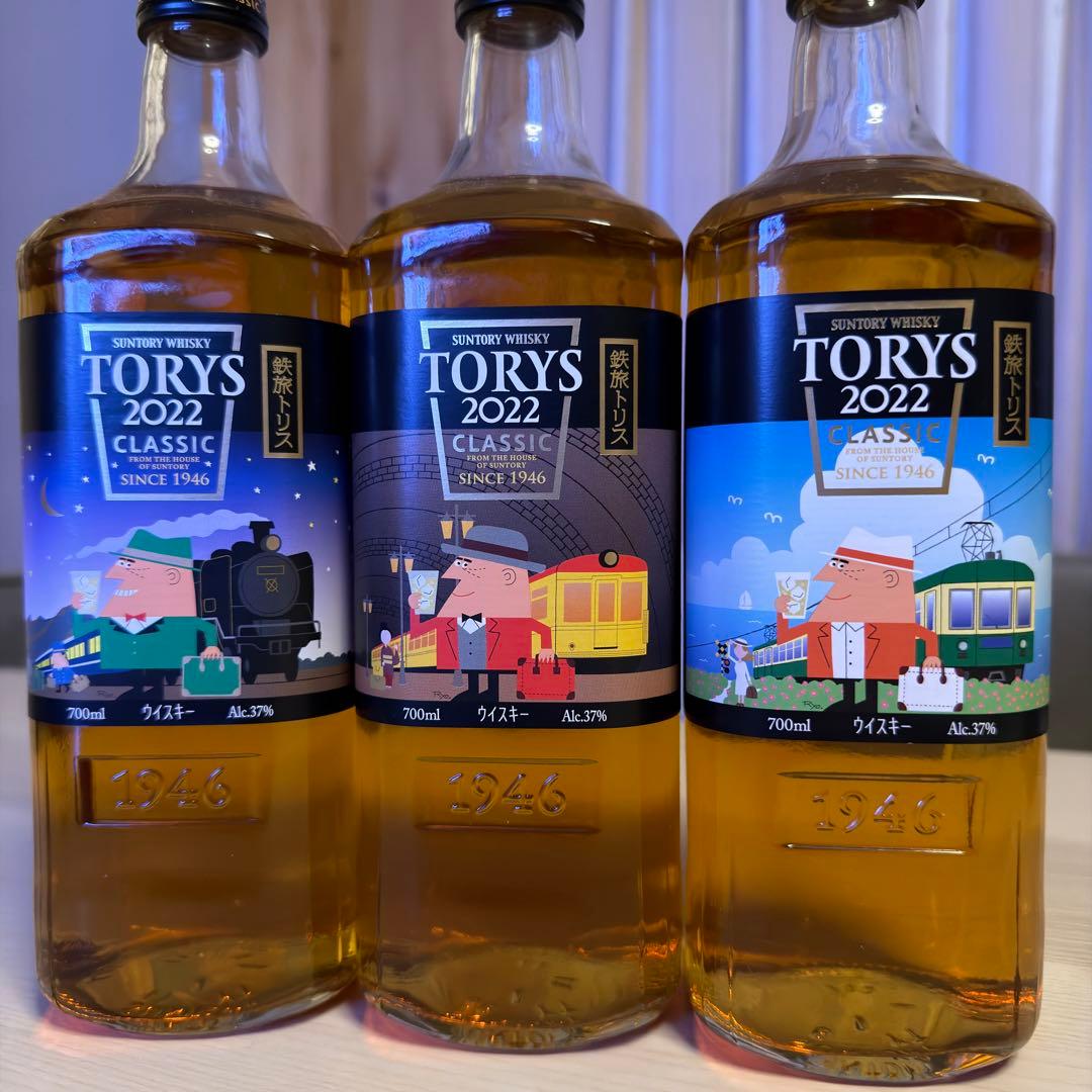 TORYS 2022 CLASSIC 限定ボトル 700ml３本セット！