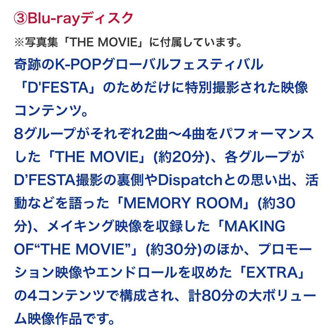 BTS公式】新品未開封D’FESTA 豪華内容 写真集 Blu-ray トランプ