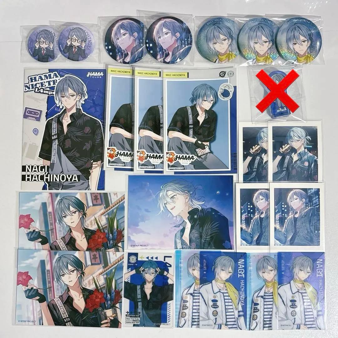 エイトリ 蜂屋 凪