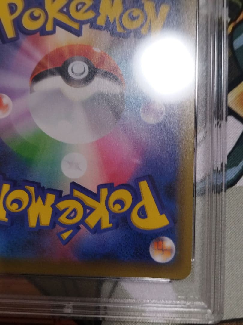 PSA10　ガラルファイヤーV SR S5a 双璧のファイター 078/070