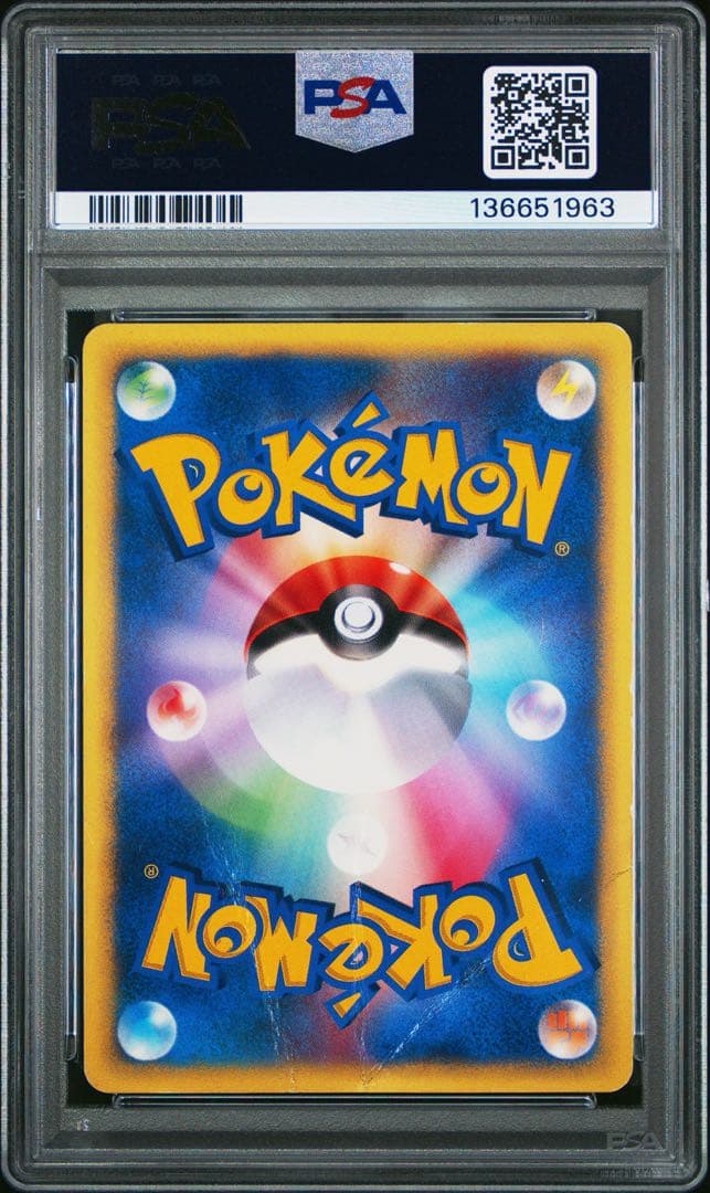 psa1 R団のハッサム トレーナーズプロモ VS