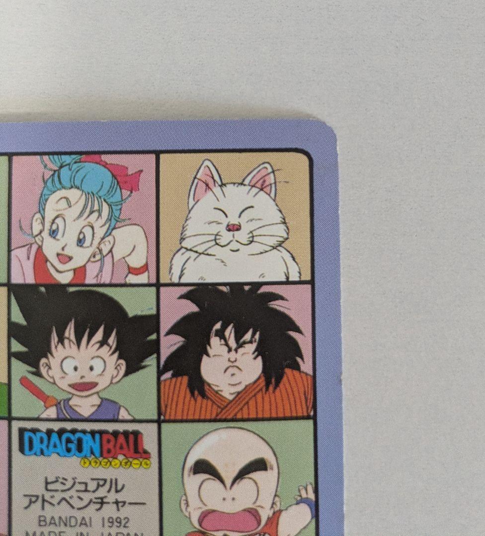 ドラゴンボール カードダス ビジュアルアドベンチャー No.140