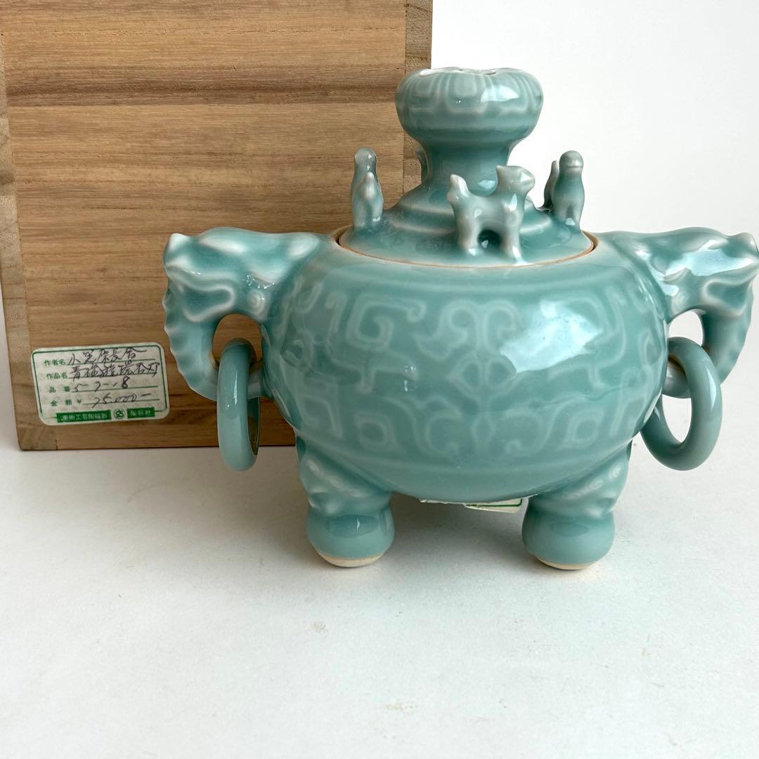 鍋島 小笠原長春 青磁 環付香炉 三足香炉 唐草模様 獅子 桐箱入り