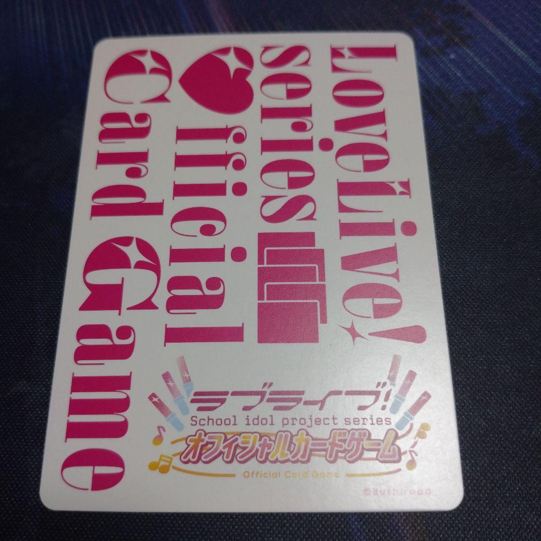 ラブカ エネルギーカード 菅叶和 PE+