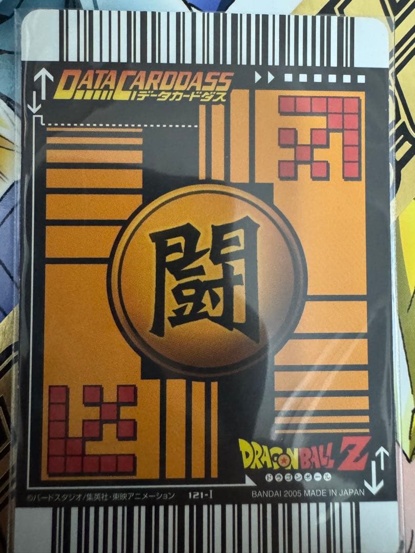 ドラゴンボールカード フルコンプセット