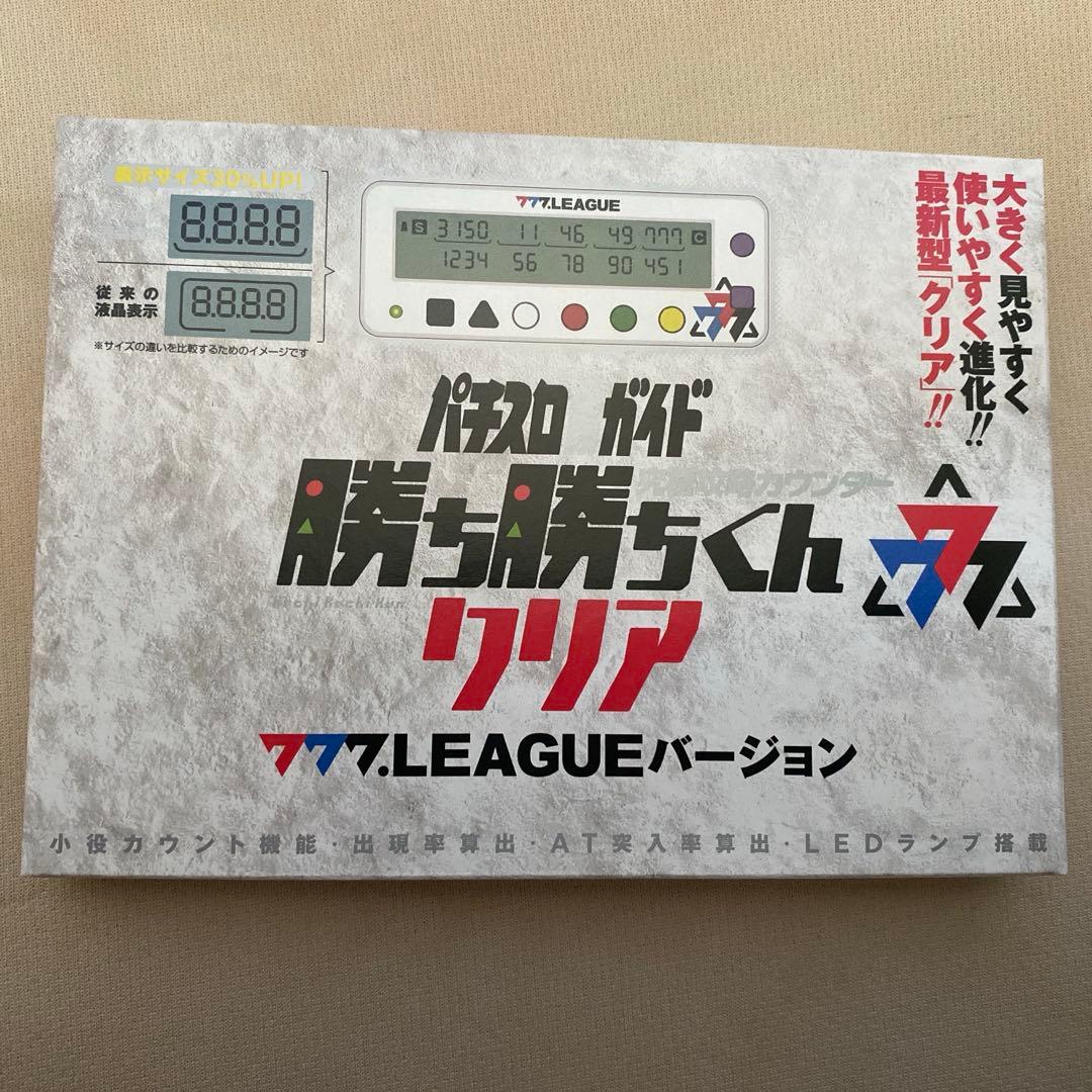 777.LEAGUE カチカチくん☺︎