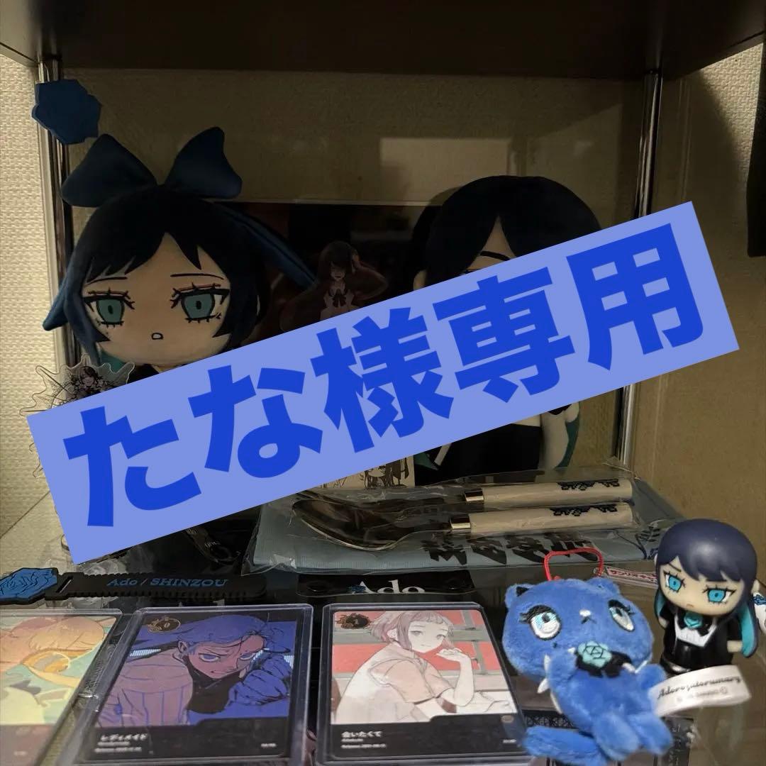 たな
