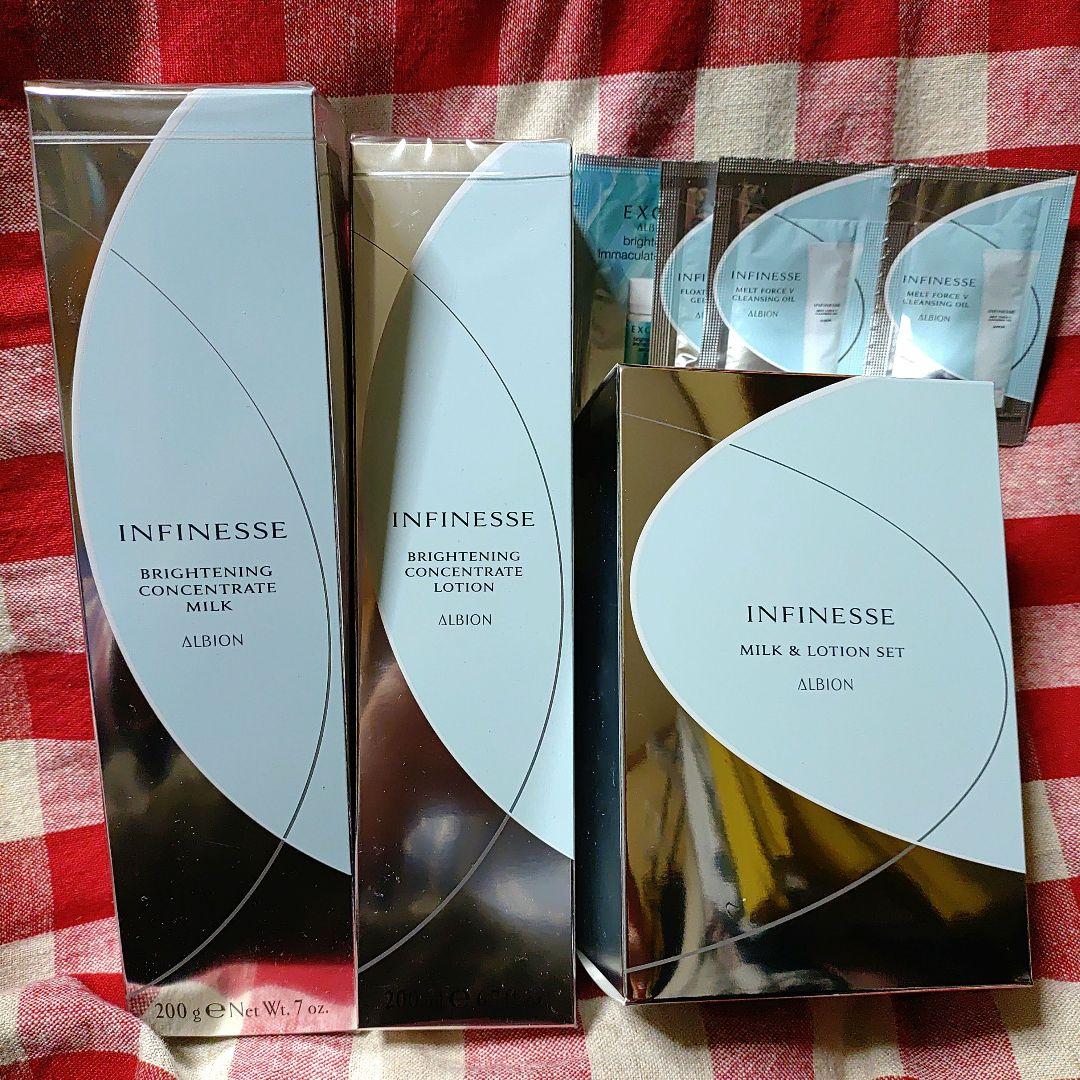 ALBION アンフィネスブライトニング ミルク・ローション＆サンプル