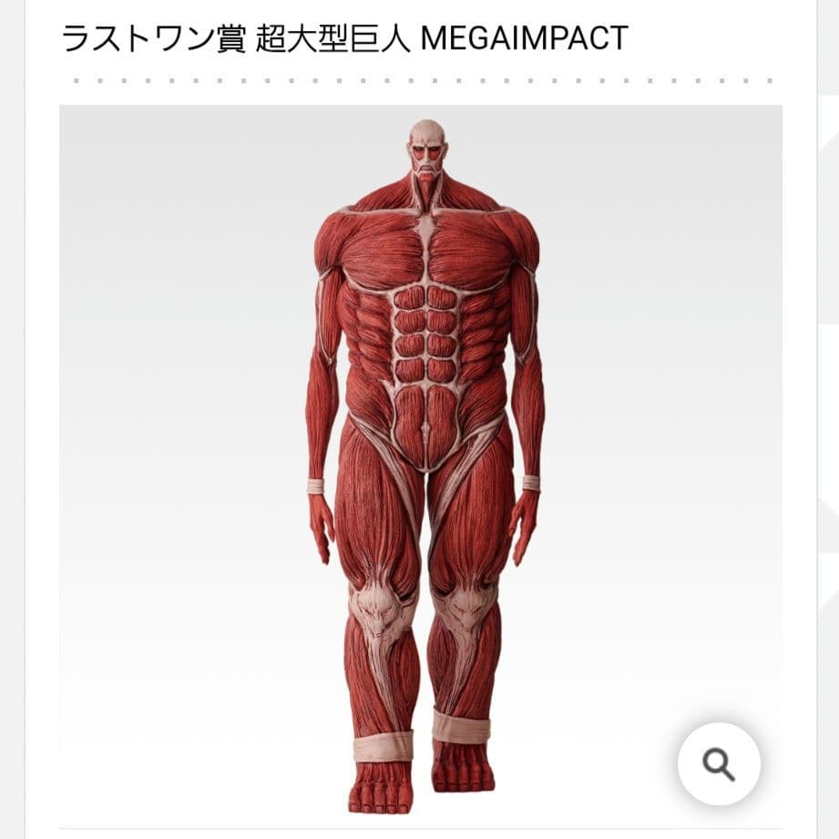 一番くじ 進撃の巨人 A賞 B賞 ラストワン賞 フィギュア 3種コンプセット