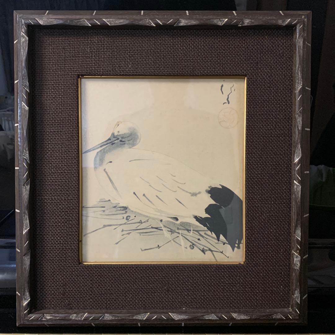 川端龍子　「鶴」　水墨画　落款印付き