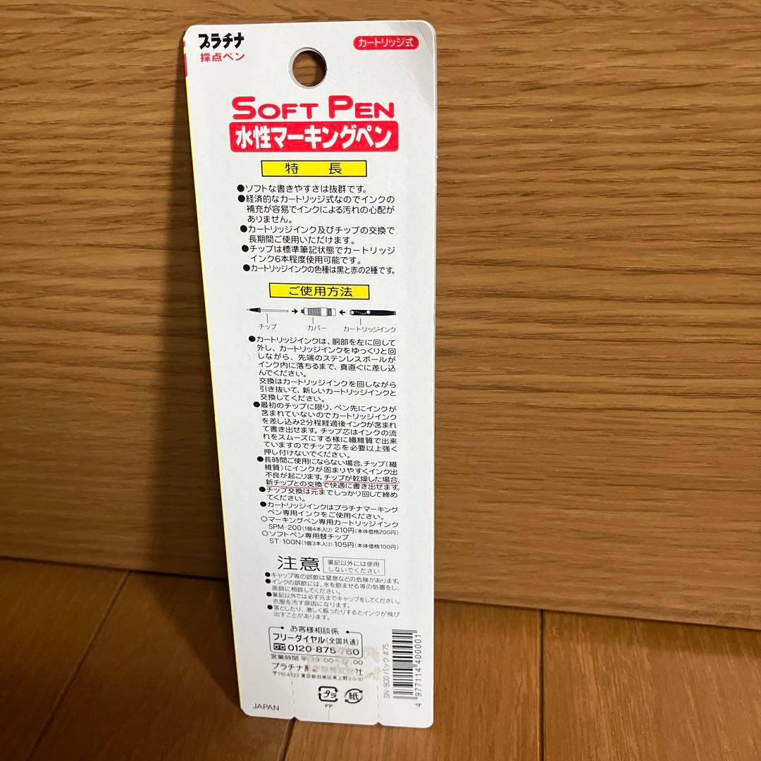 ソフトペン 水性マーカー
