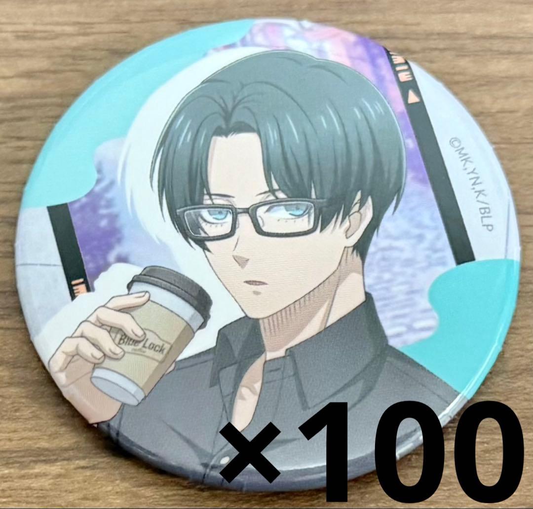 糸師凛 缶バッジ 休日メガネ 100個