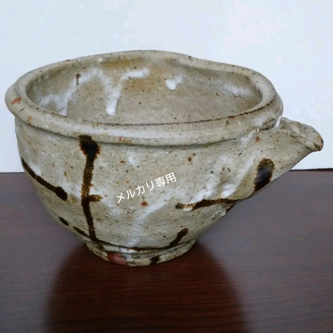 益子  【鈴木 稔 】作  片口　師　高内秀剛