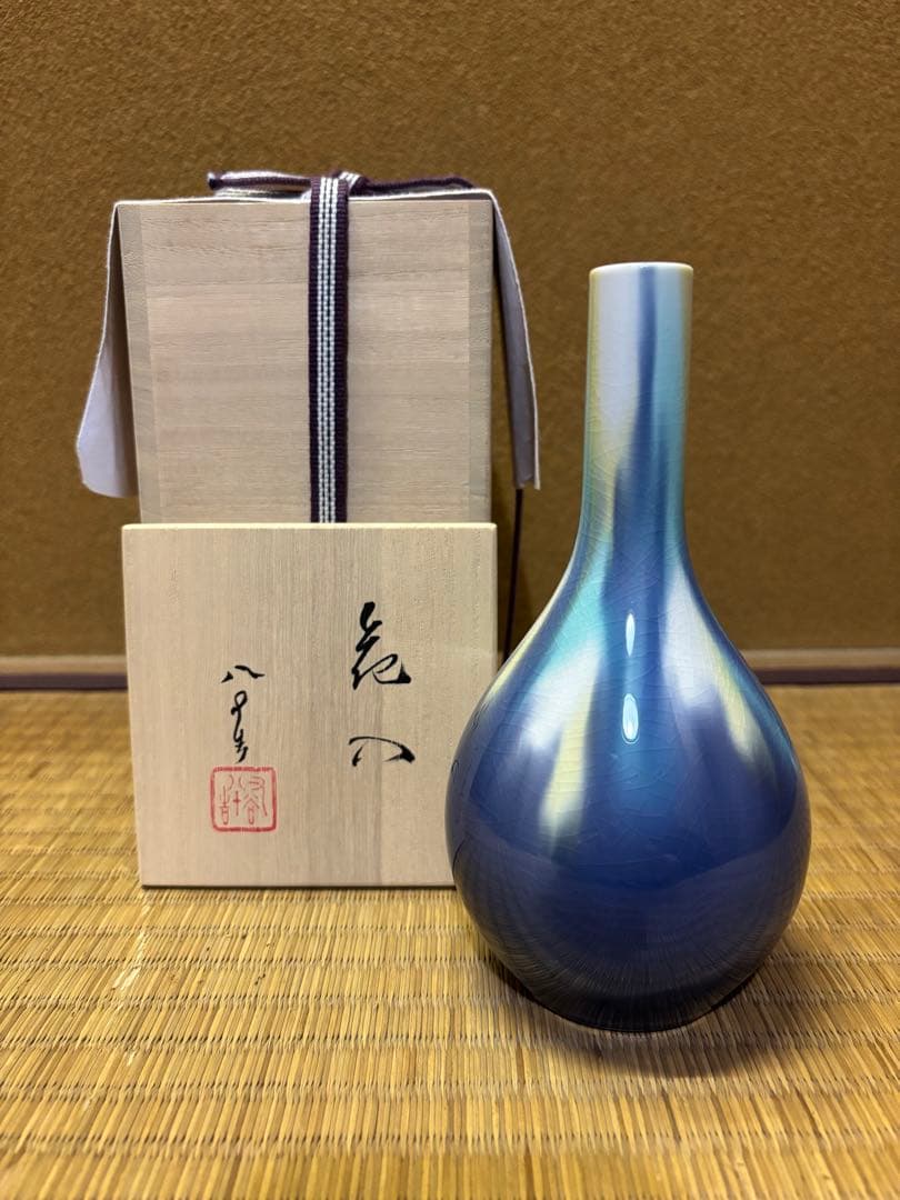 四代徳田八十吉　花入　九谷焼　花瓶　花器