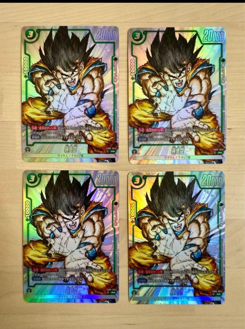 ドラゴンボール　フュージョンワールド　FB05-053　孫悟空　プロモ