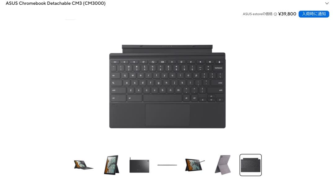 【美品】ASUS Chromebook Detachable CM3