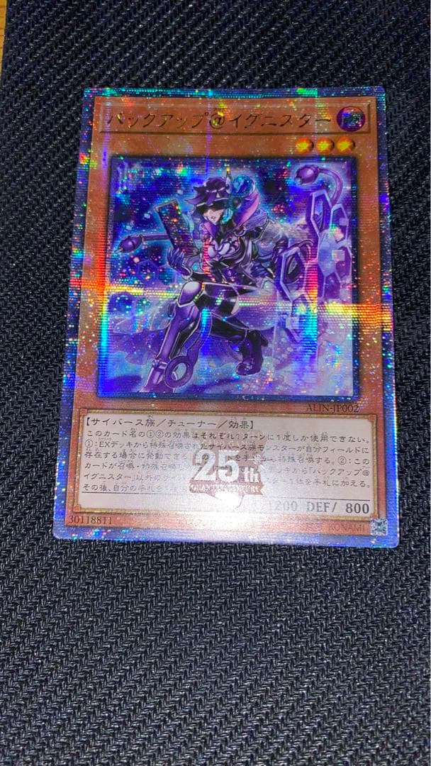 遊戯王 アジア版 バックアップ@イグニスター クオシク 25th 3枚