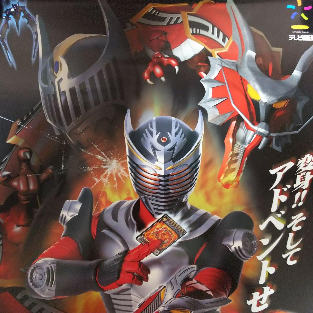 「仮面ライダー龍騎」ＴＶ放映告知用Ｂ２サイズポスター（非売品・新品・２００２年）