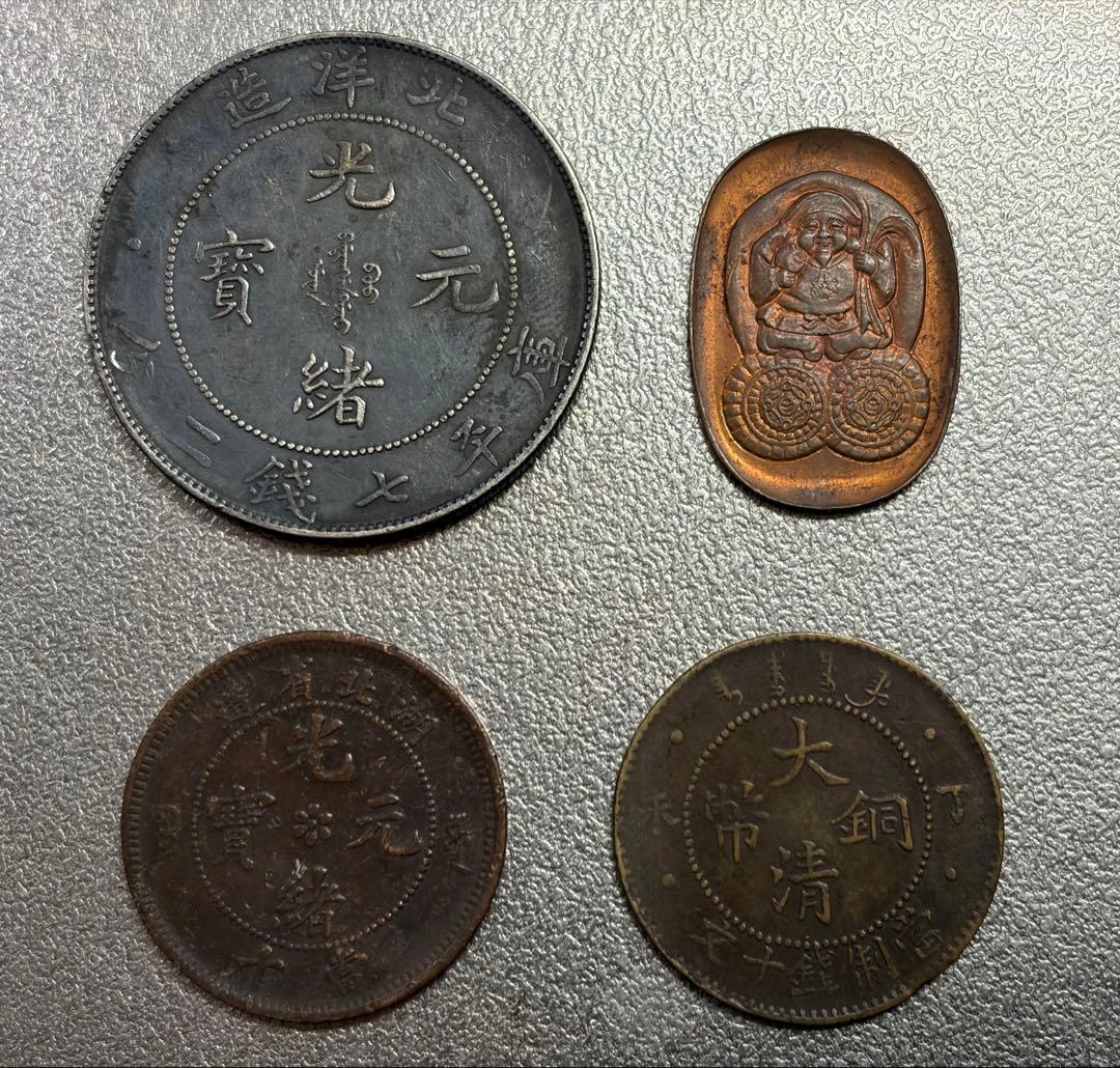 ひ*り様 中国 古銭 中国 湖北省造 光緒元寶 安田貯蓄銀行 10文銅貨 貴重